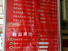 -花溪王记牛肉粉(四季花溪商场店)