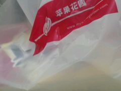 -苹果花园(金耀南路店)