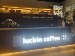 大堂-瑞幸咖啡(北京财富中心店)