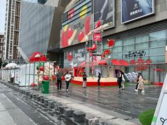 -沈阳铁西万象汇