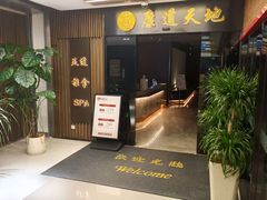 -康道天地(达邦协作广场店)