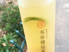 -书亦烧仙草(车沟巷店)