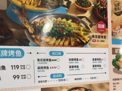 -半天妖烤鱼(西直门凯德mall店)