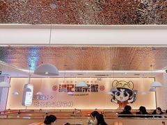 -蟹宗蟹(润达国际五楼店)