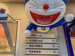 -铭果屋·铜锣烧专卖店(南京创始店)