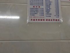 -月星羊肉面馆(黄河路美食休闲街店)