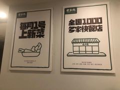 -老乡鸡(桐城市盛唐店)