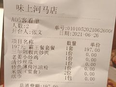 -味上湘菜馆(河马店)