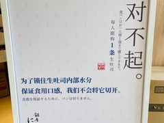 -银座仁志川·生吐司专门店(香港广场店)