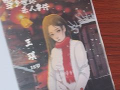-剧狐剧本杀(徐汇1号店)
