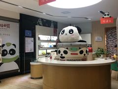 -熊猫邮局(少城店)