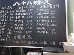 -八十八粉儿(尚都店)