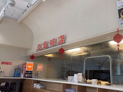 -郭记三宝粥店(锦山大街店)