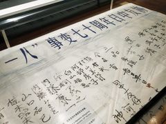 -沈阳“九·一八”历史博物馆