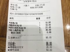账单-赵崽儿川式面品(金桥国际店)