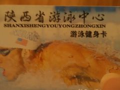 android_upload_pic-陕西省游泳跳水馆