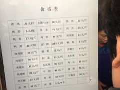 -土门八珍烤鸡腊味店(土门老店)