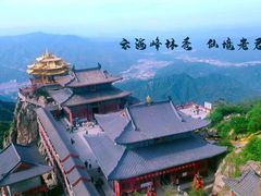 -老君山风景名胜区