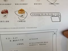 -喜茶(上海打浦桥日月光gelato lab+店)