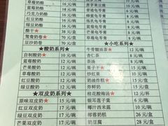 菜单-奶酪魏(牛街总店)