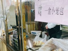 -来顺成饭庄