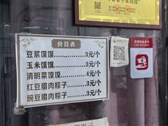 -叶婆婆豆浆馍馍