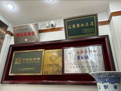 -宝发园名菜馆
