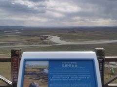 -黄河九曲第一湾