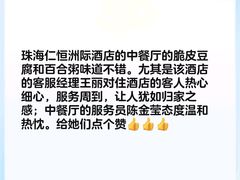 -彩丰楼中餐厅·仁恒洲际酒店