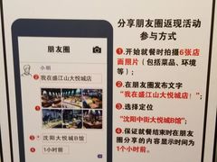 -韩盛·盛江山自助料理(中街大悦城店)