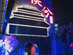 -啤仕多·啤客国潮跳舞BAR(保俶路店)