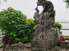 -无锡蠡湖国家湿地公园-蠡园