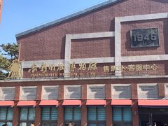 -长影旧址博物馆
