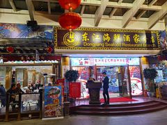 门面-东江海鲜酒家(艺都分店)