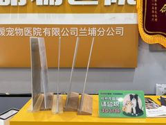 -渲嗳动物医院(异宠·复杂内科转诊中心·玖洲道富华里分院)