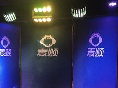 -唱吧麦颂KTV(松江五龙商业广场店)