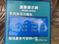 -东部华侨城