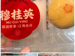-穆桂英美食(南禅寺店)