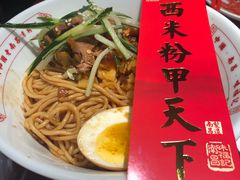 -味福记·本地特色菜(八一万达广场店)