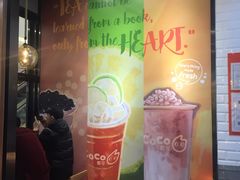 -CoCo都可(合生汇店)
