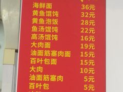 -好吃黄鱼面馆(浦发广场店)