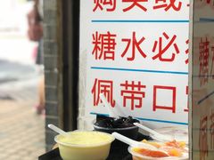 -百花传统甜品店(原址店)