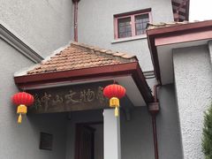 -上海孙中山故居纪念馆