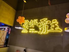 -靓靓蒸虾·头牌蒸虾(南山桂庙店)