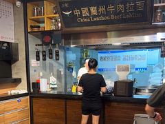 -二宽中国兰州拉面(幸福城店)