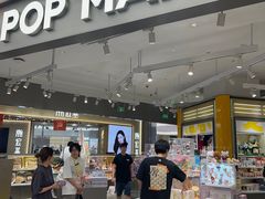 -和平大悦城