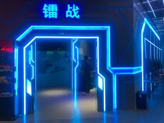 -世代星球·保龄球·镭战真人CS·团建(杨浦店)