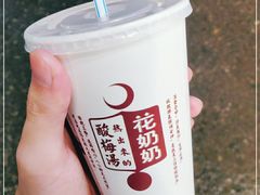 -花奶奶酸梅汤·晨晨的店(大皮院西口店)