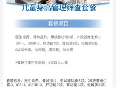 -美华丁香门诊部·全科·妇儿·口眼