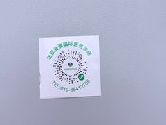 -北京港澳国际医务诊所(王府井大街店)